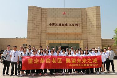 Cofco Hebei International Trading Co., Ltd.